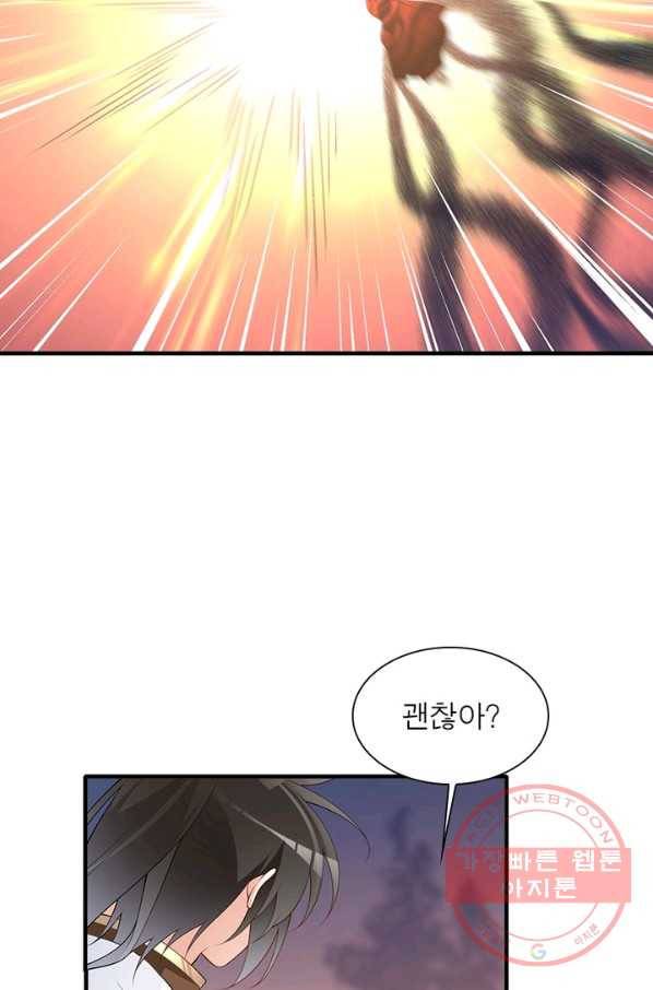 인생 3회차 스승님 121화 38