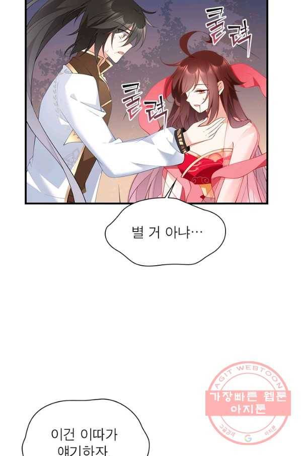 인생 3회차 스승님 121화 40
