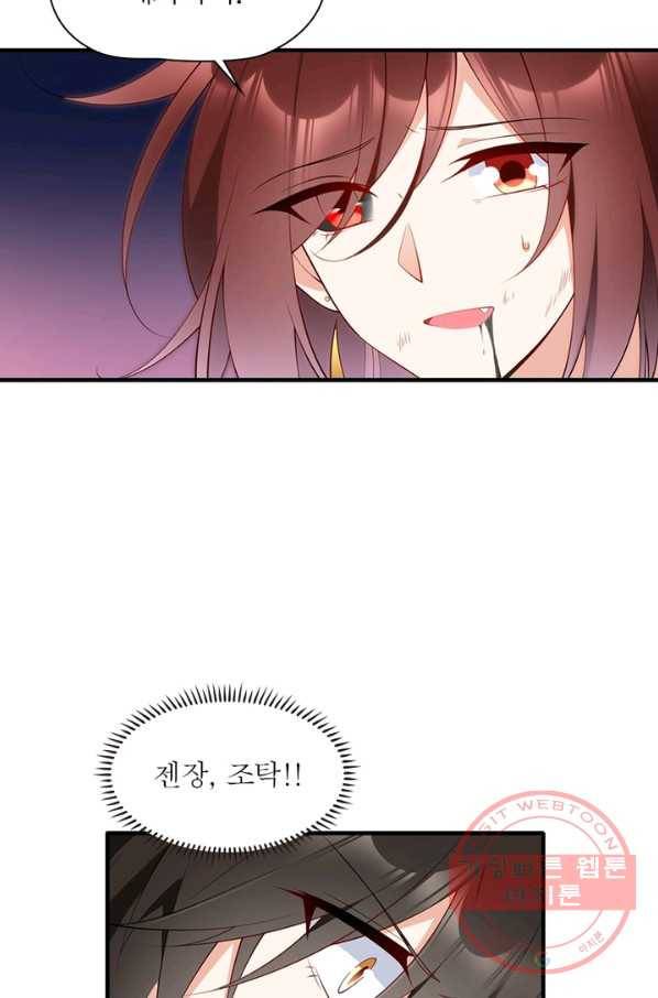 인생 3회차 스승님 121화 41