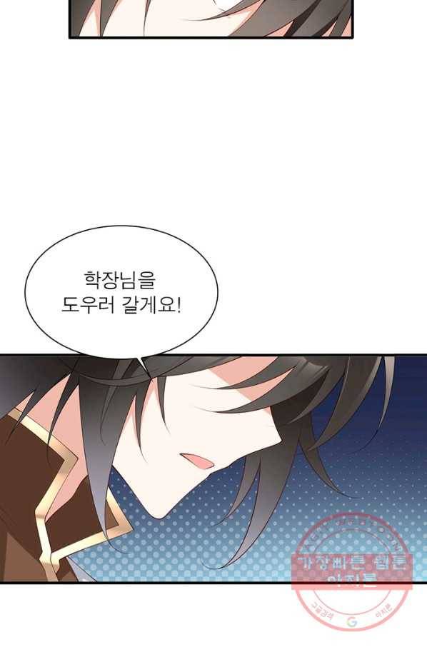 인생 3회차 스승님 121화 42