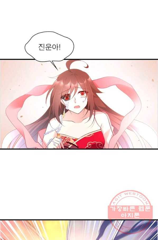 인생 3회차 스승님 121화 45