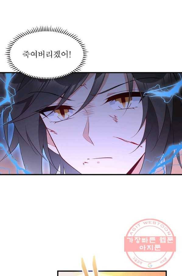 인생 3회차 스승님 121화 52