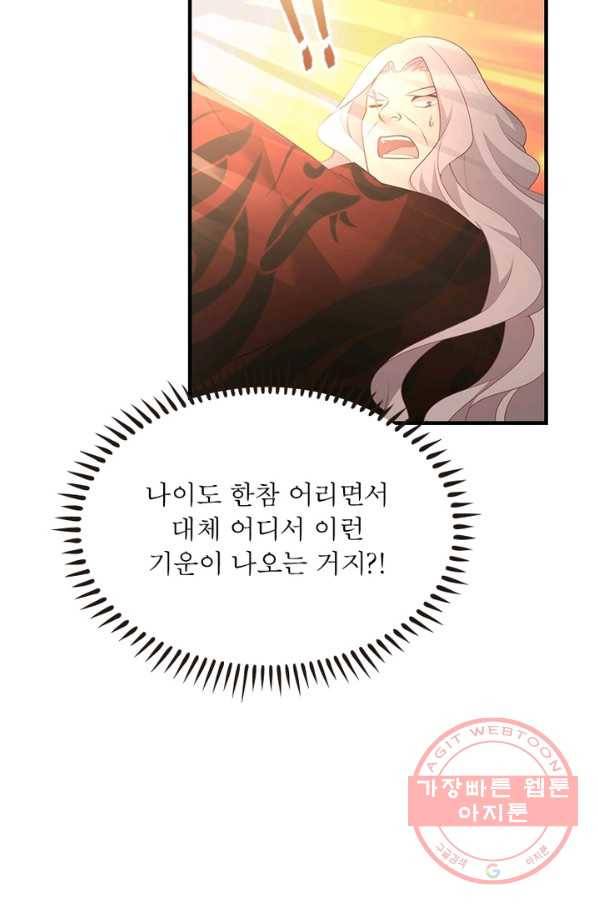 인생 3회차 스승님 121화 53