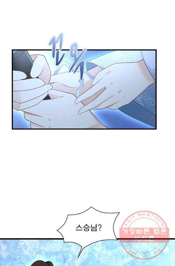 인생 3회차 스승님 121화 55