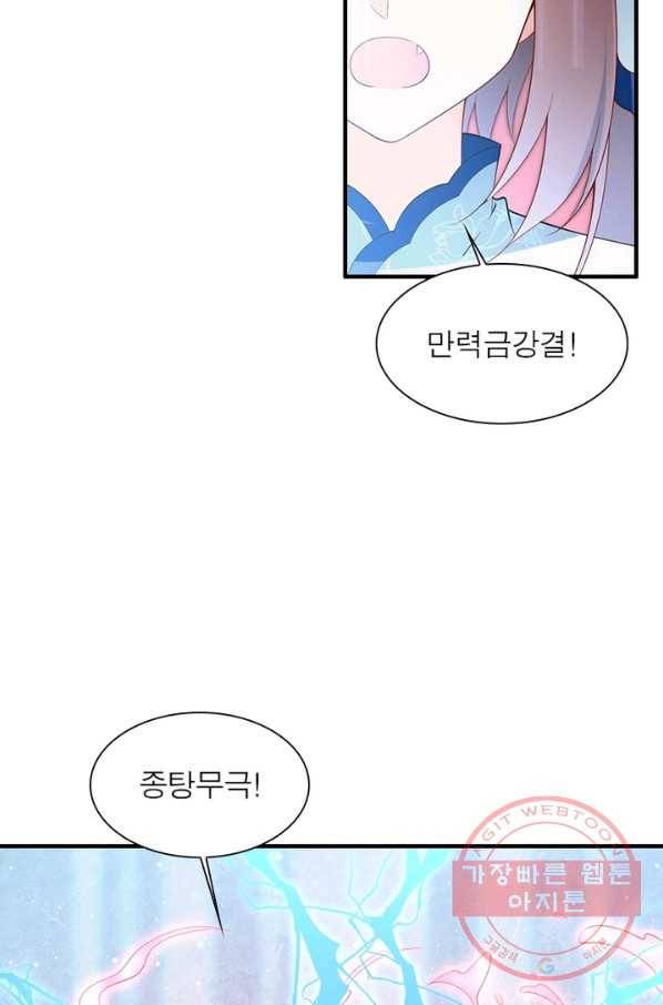 인생 3회차 스승님 121화 60