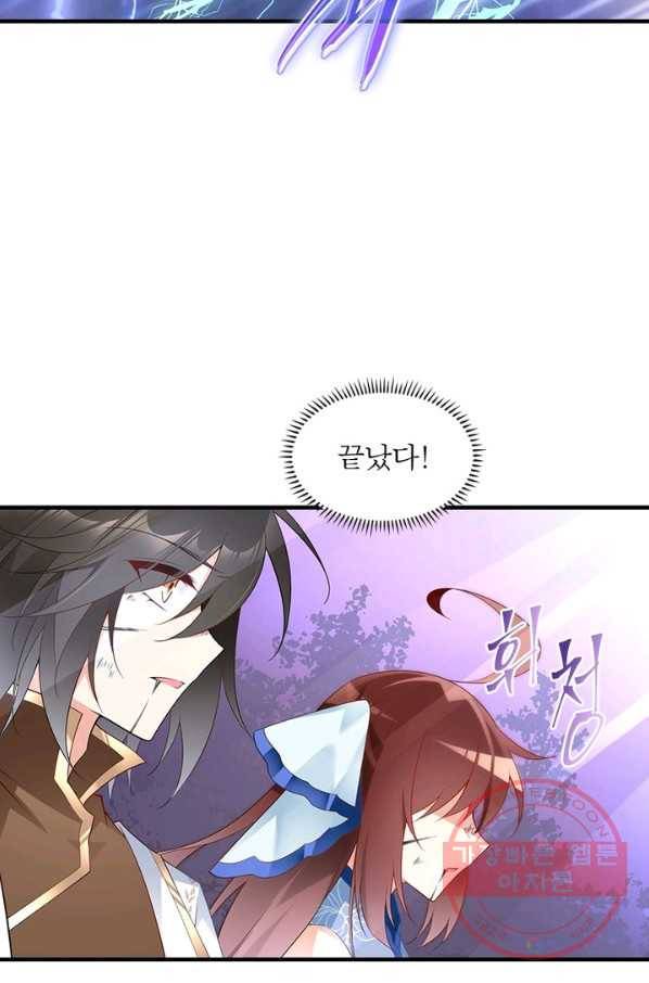 인생 3회차 스승님 121화 63