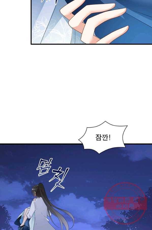인생 3회차 스승님 121화 67