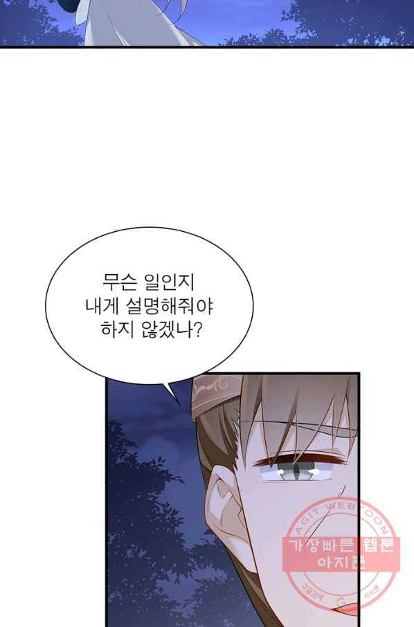 인생 3회차 스승님 121화 68