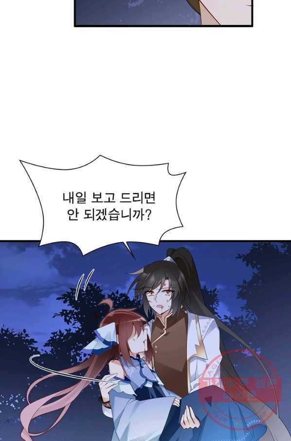 인생 3회차 스승님 121화 69