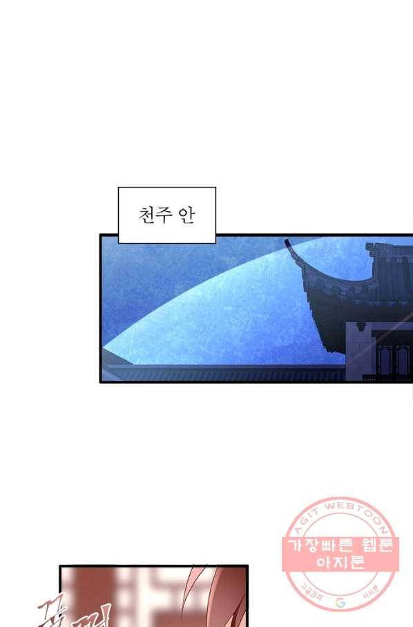 인생 3회차 스승님 121화 74