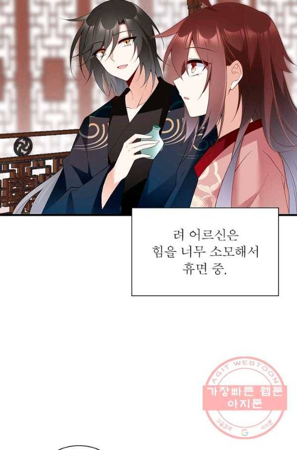 인생 3회차 스승님 121화 76