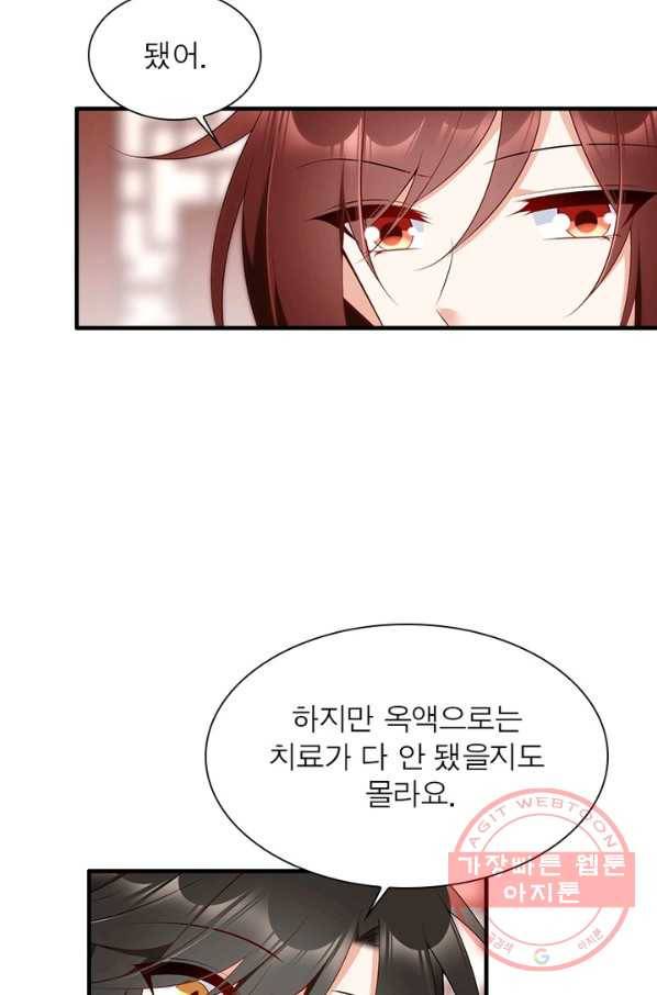 인생 3회차 스승님 121화 77