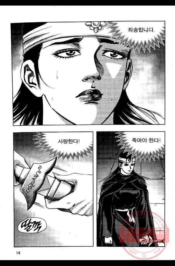 영약사 39화 11