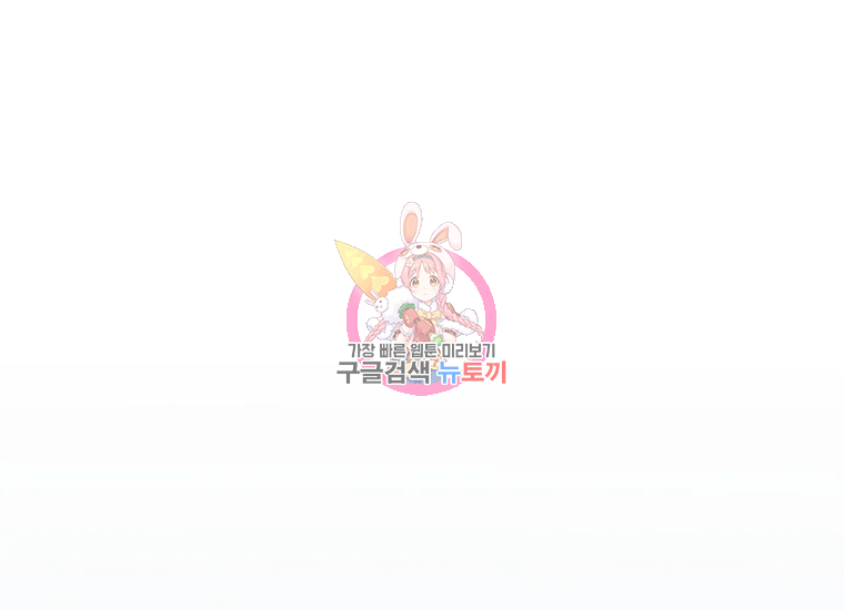 극락왕생 16화 1