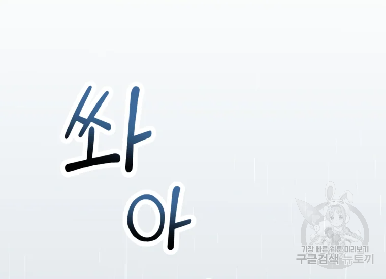 극락왕생 16화 2