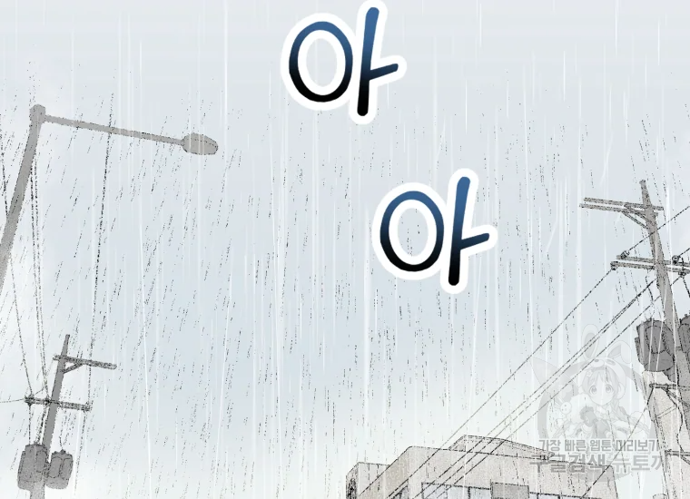 극락왕생 16화 3