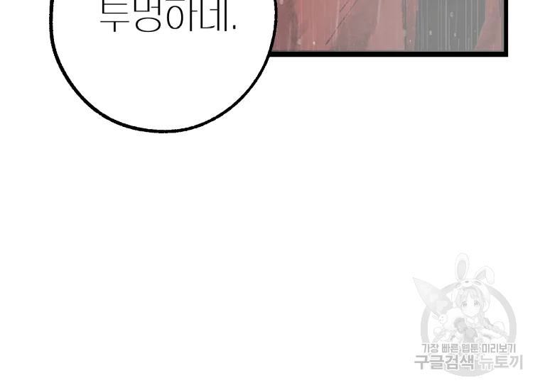 극락왕생 16화 15