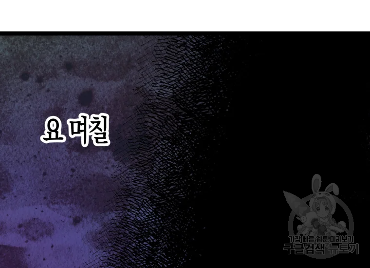 극락왕생 16화 16