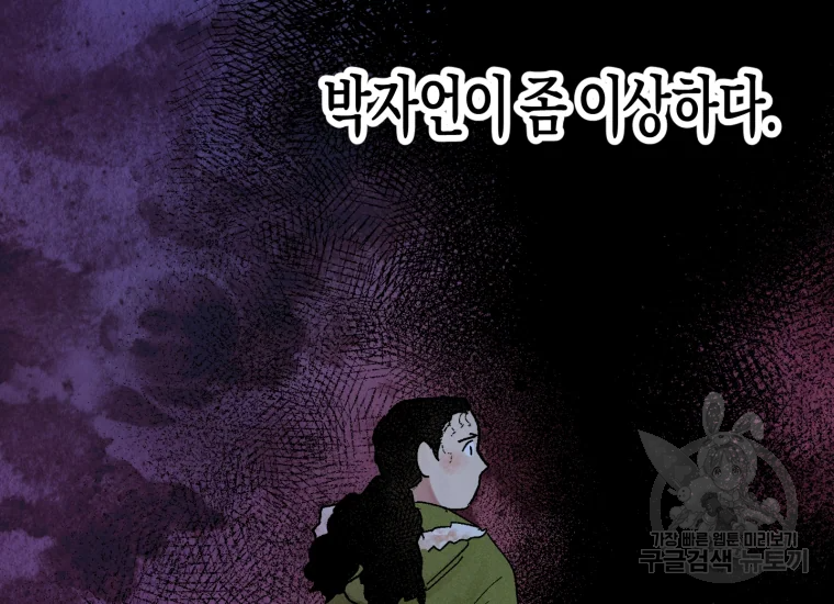 극락왕생 16화 17