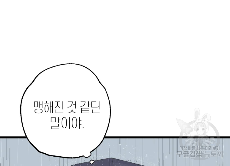 극락왕생 16화 19