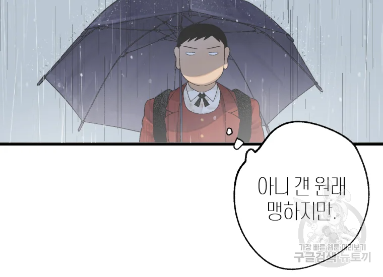 극락왕생 16화 20