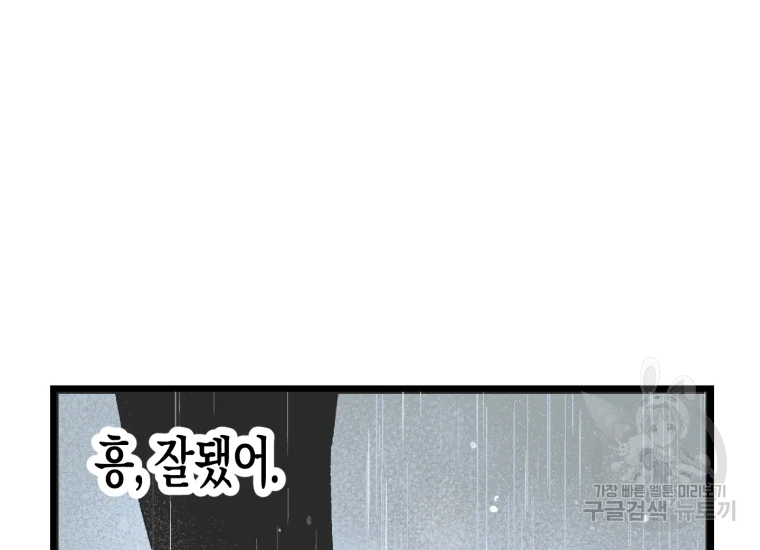 극락왕생 16화 21
