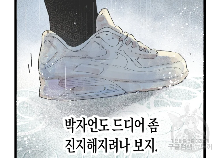 극락왕생 16화 22
