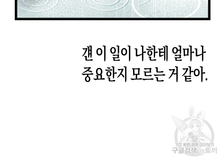 극락왕생 16화 23