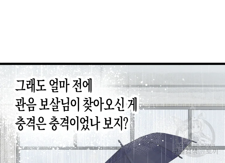 극락왕생 16화 24