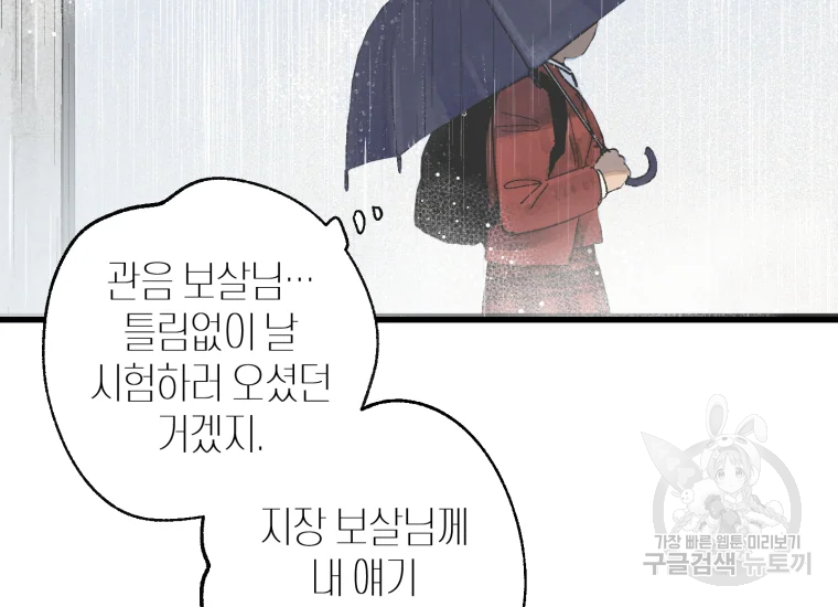 극락왕생 16화 25