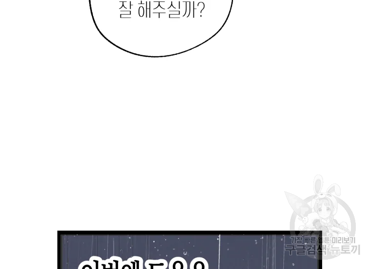 극락왕생 16화 26