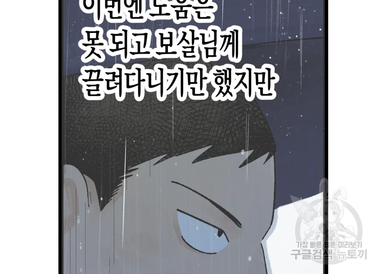 극락왕생 16화 27