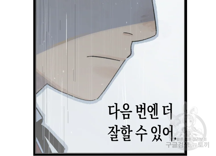 극락왕생 16화 28