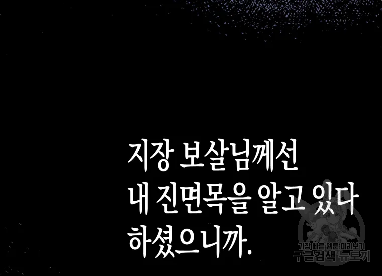 극락왕생 16화 31