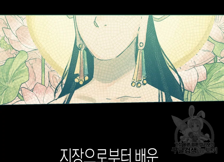 극락왕생 16화 39