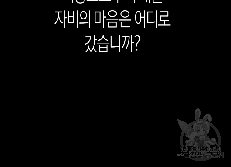극락왕생 16화 40
