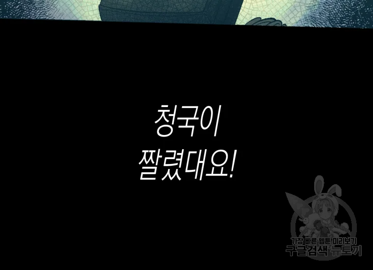 극락왕생 16화 42