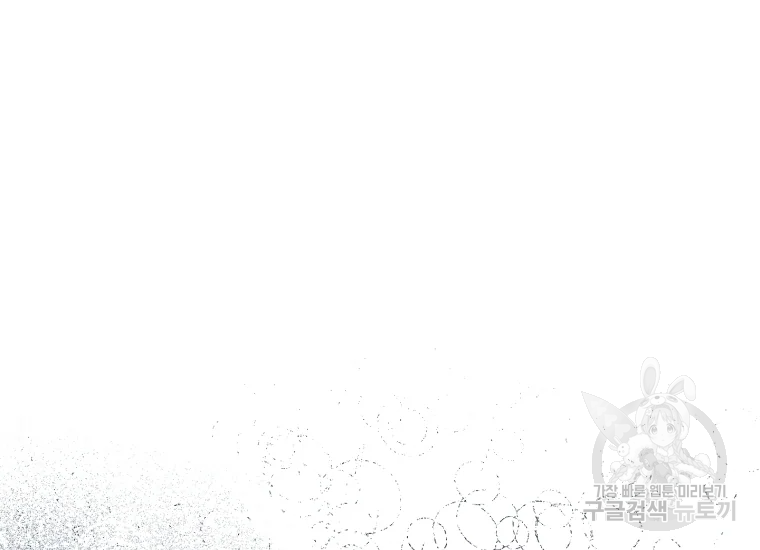 극락왕생 16화 44