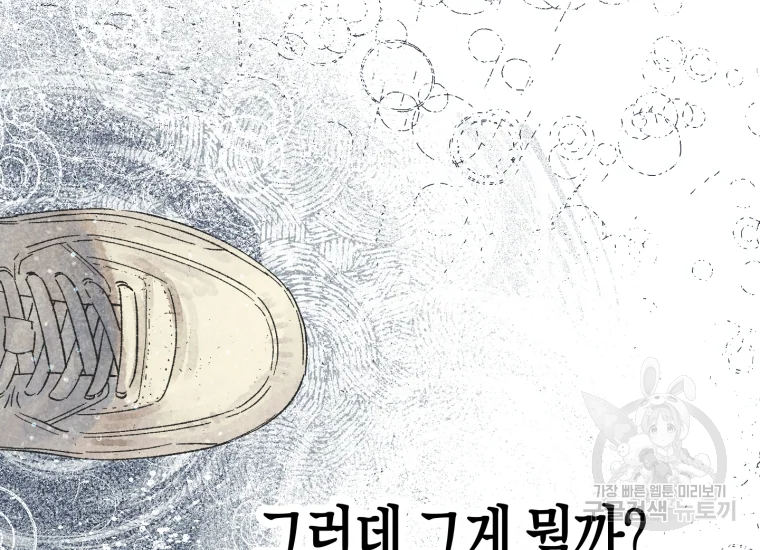 극락왕생 16화 45