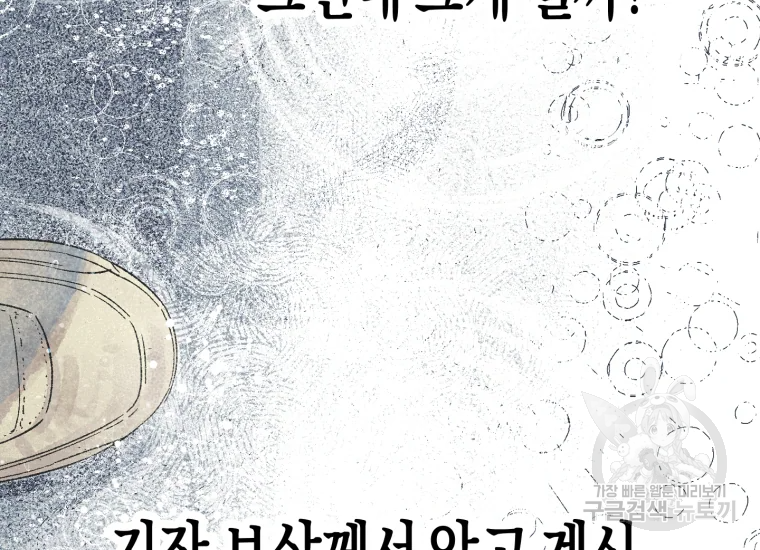 극락왕생 16화 46