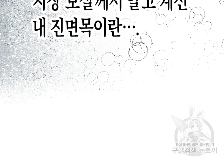 극락왕생 16화 47