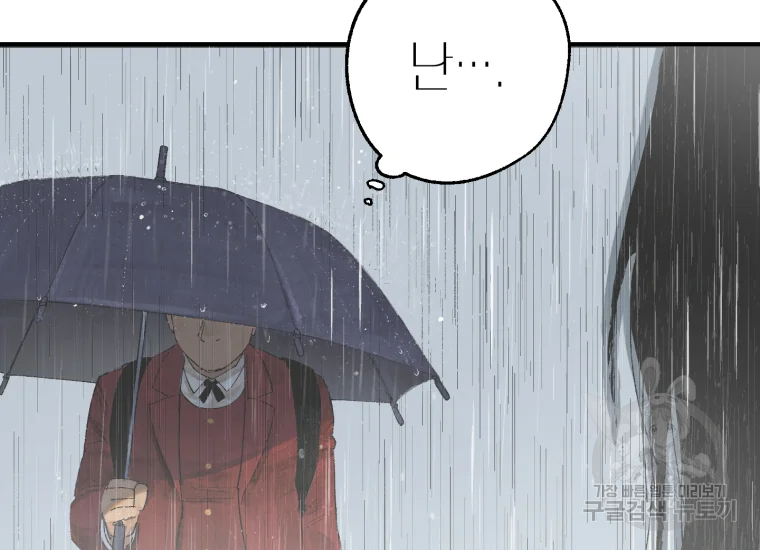 극락왕생 16화 49