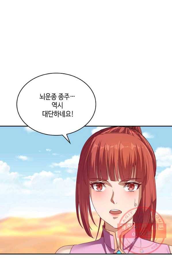 10만 년째 오늘을 살던 놈 34화 9
