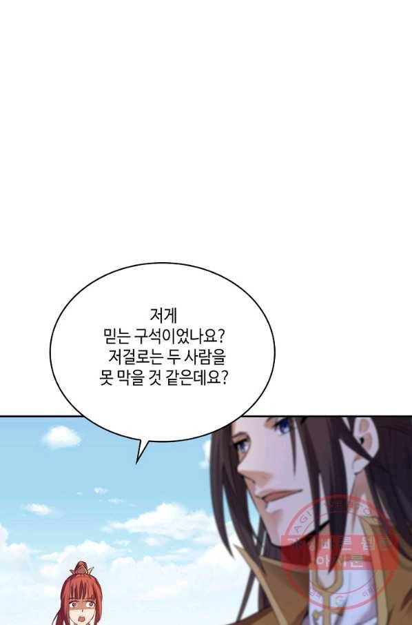 10만 년째 오늘을 살던 놈 34화 10