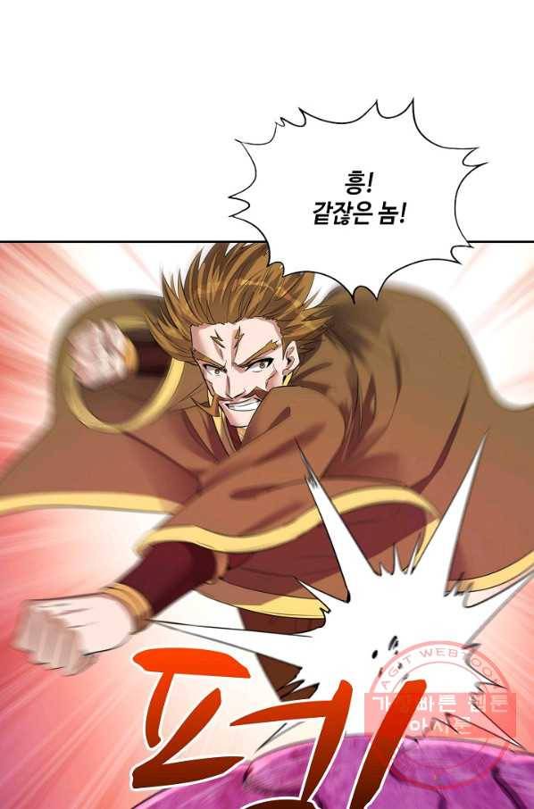 10만 년째 오늘을 살던 놈 34화 12