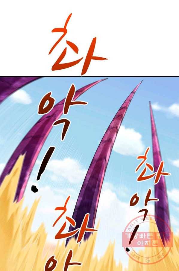 10만 년째 오늘을 살던 놈 34화 14