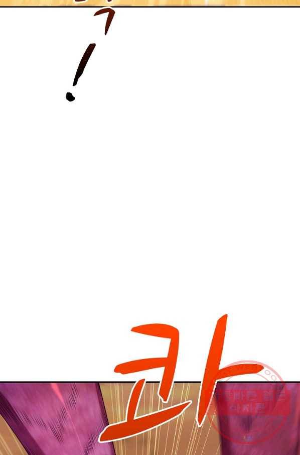 10만 년째 오늘을 살던 놈 34화 15