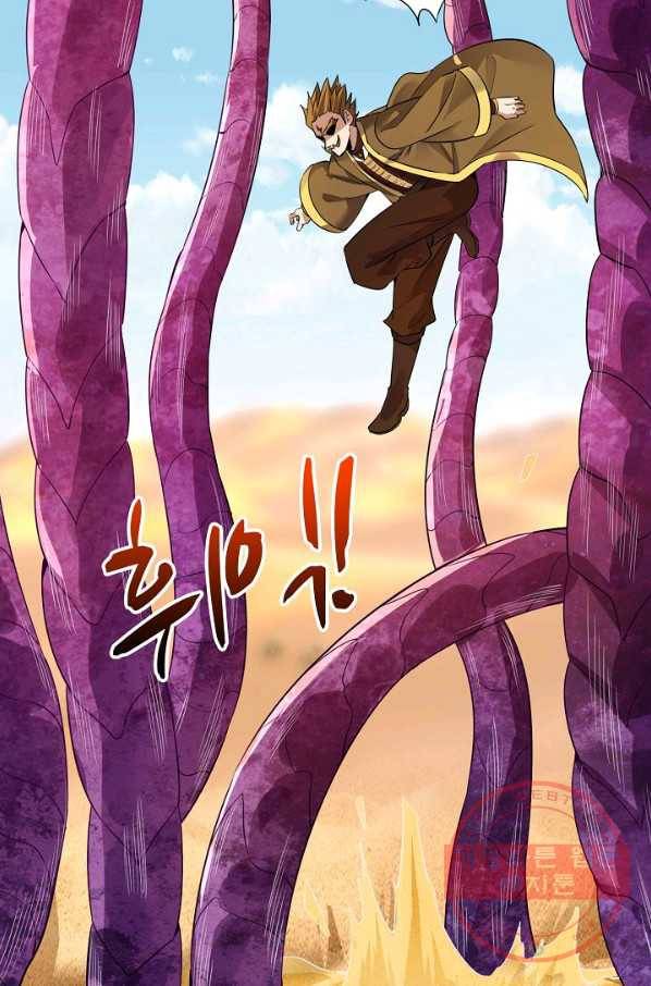 10만 년째 오늘을 살던 놈 34화 18