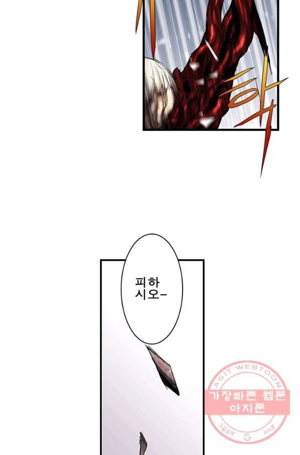 마왕이 고블린이면 문제라도 있냐!! 80화 4