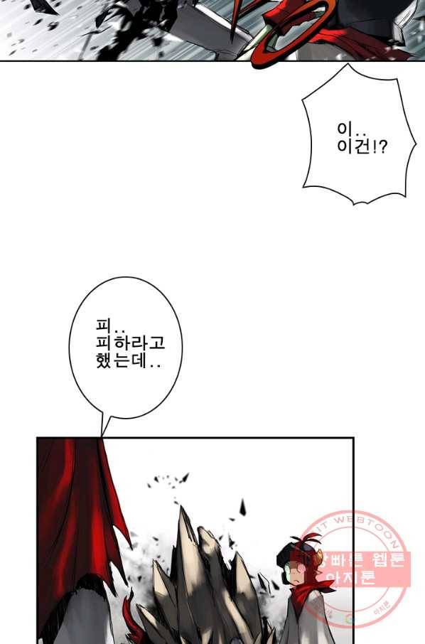 마왕이 고블린이면 문제라도 있냐!! 80화 7